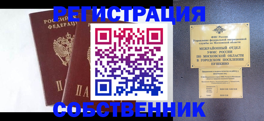 прописка поиск в Ак-Довураке