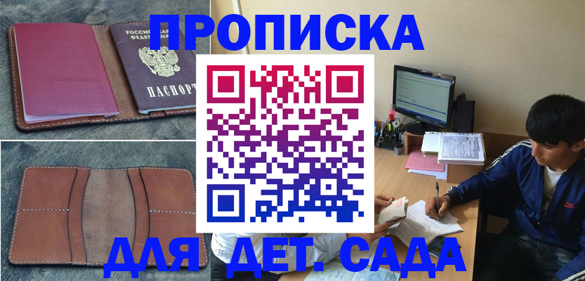 регистрация для школы в Ак-Довураке