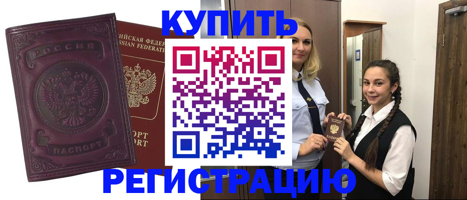 прописка поиск в Ак-Довураке