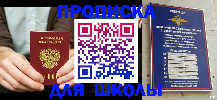 временная регистрация для всех в Ак-Довураке