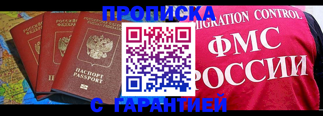 прописка для кредита в Ак-Довураке